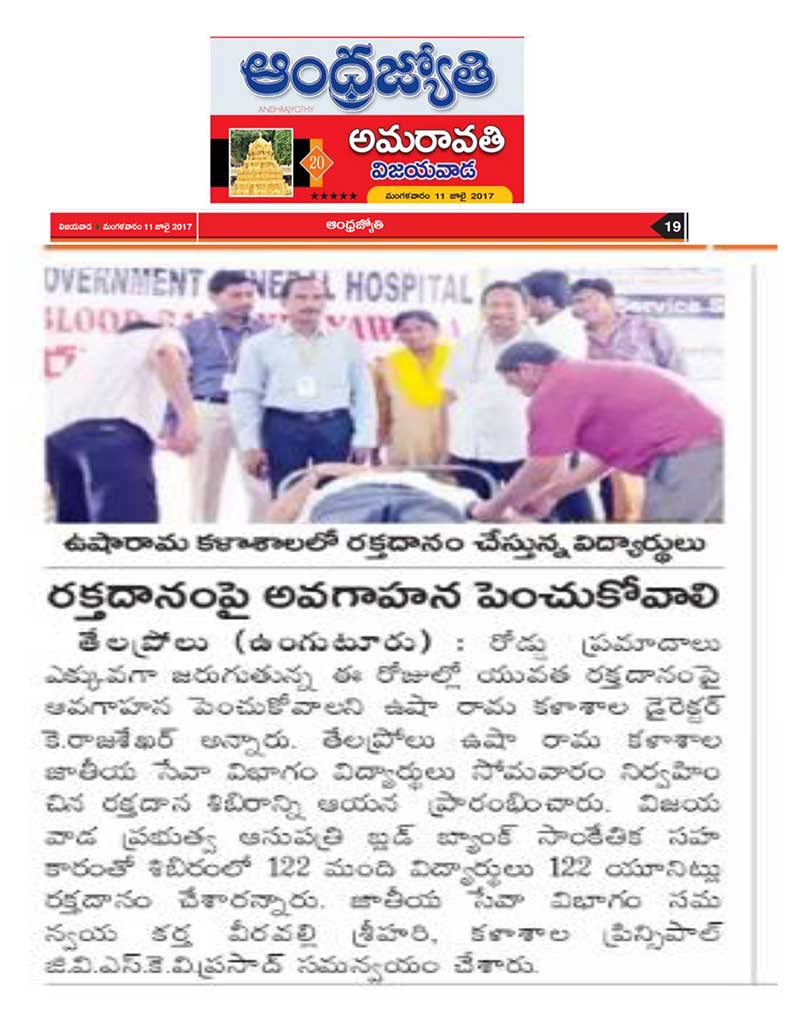 andhrajyothi blood donation on july 10 2017 paper clipping