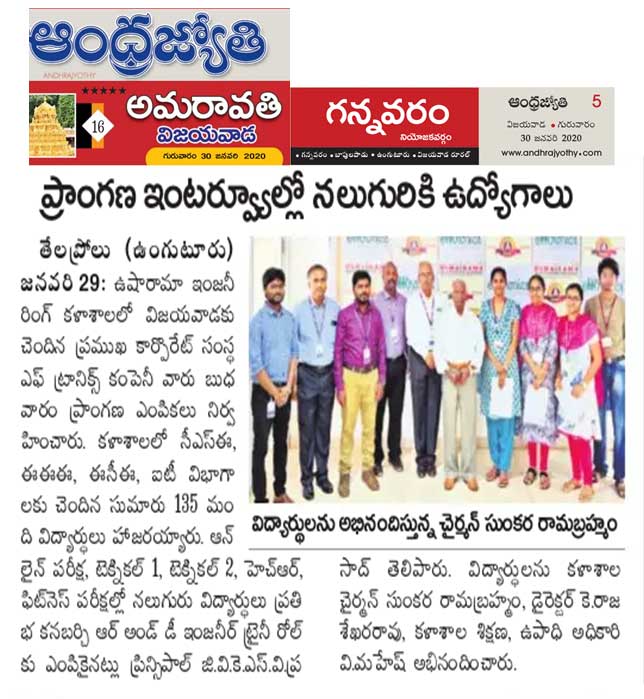 andhrajyothi efftronics campus placements 2020