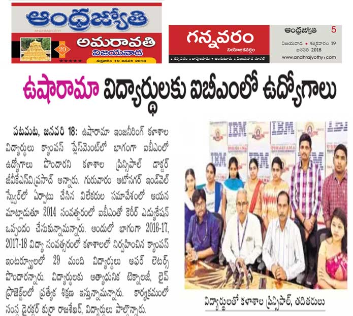 andhrajyothi-paperclipping-ibm-selected-students