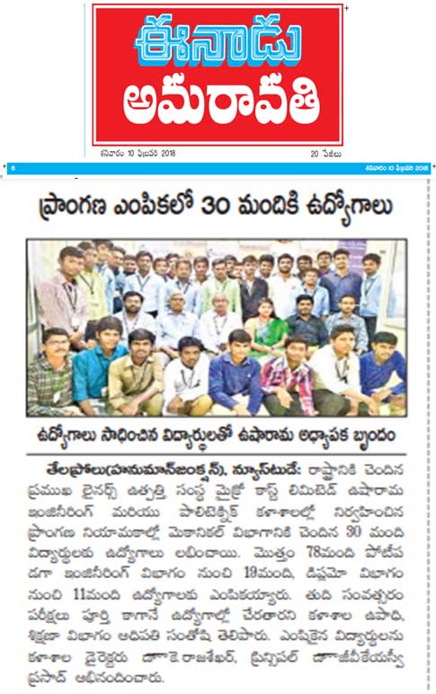 eenadu-paperclipping-micro-cast-campus-placement