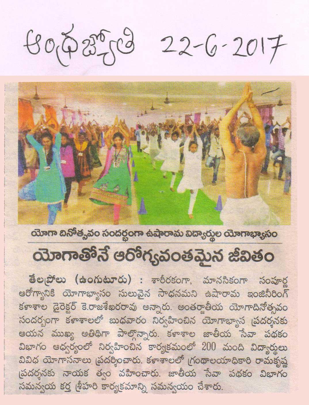 andhrajyothi international yoga day 2017 paper clipping
