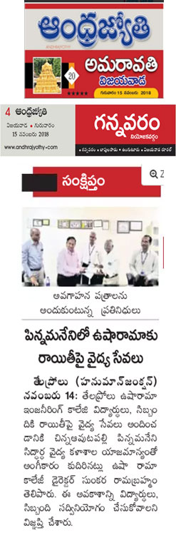 Andhra jyothi print media article about MoU with Pinnameni Siddartha Medical Scineces