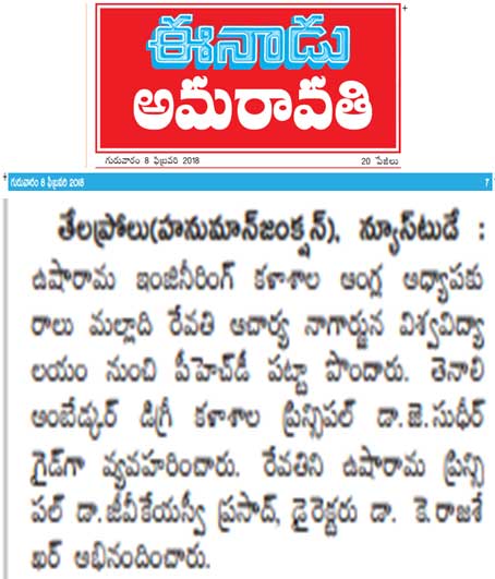 eenadu-paperclipping-phd-awarded-from-anu-to-revathi-urce-english-department
