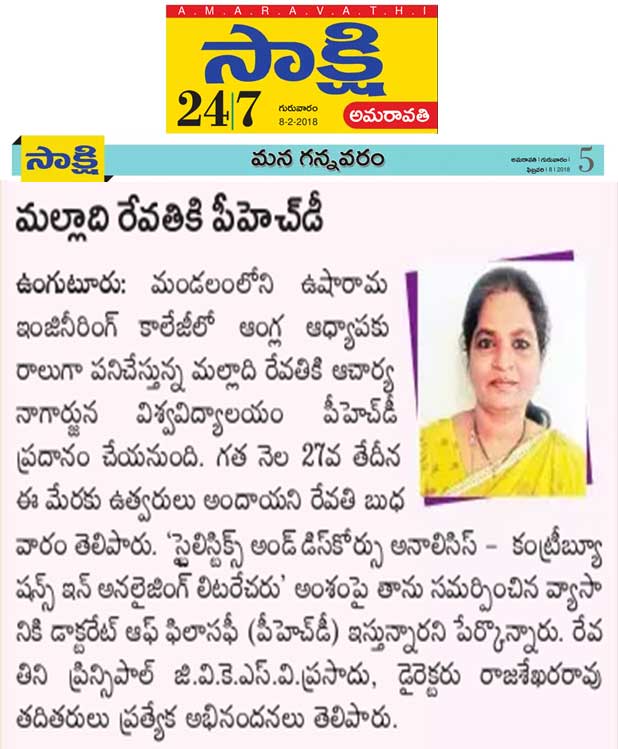 sakshi-paperclipping-phd-awarded-from-anu-to-revathi-urce-english-department