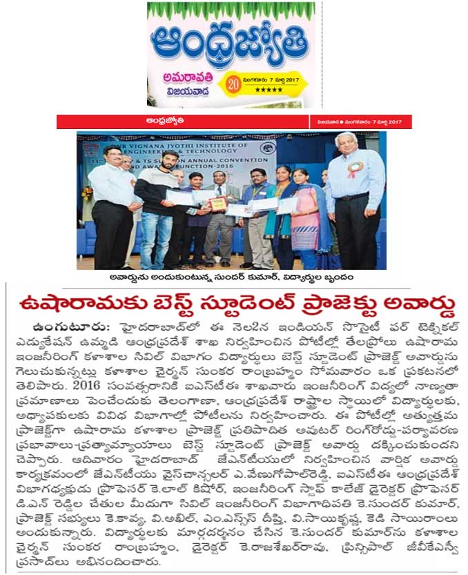 andhra jyothi indian society for education best award