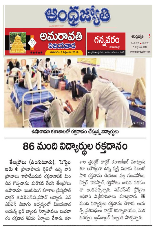 NSS Blood donation camp 04th Spt 2019 Andhrajyothi Paper Clipping