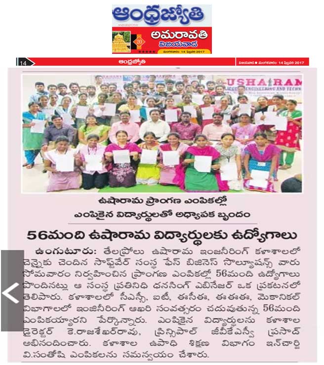 Andhra Jyothi pace Business Solutions Off Campus Drive February 2017
