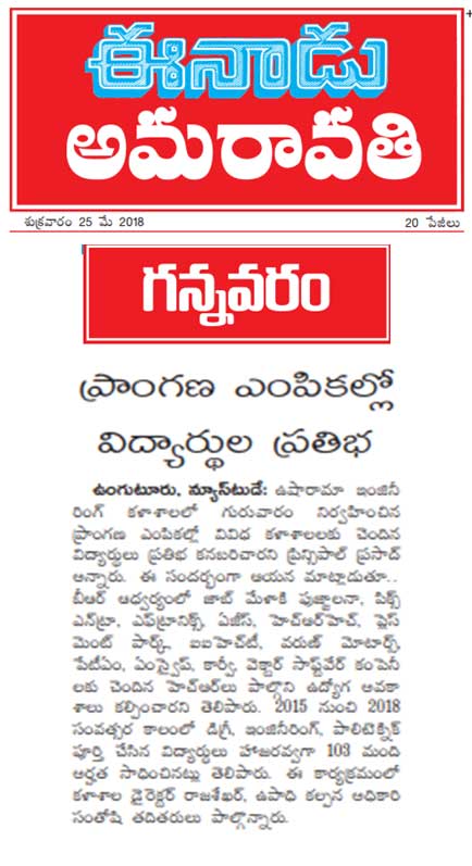 Eenadu Paper Clipping on Campus Placements May 2018