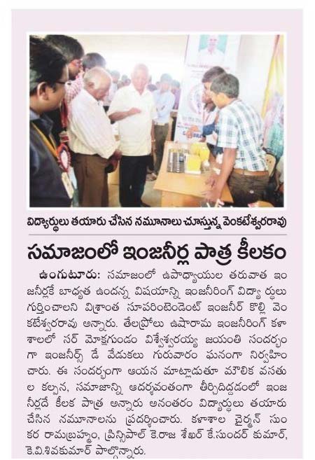 engineers-day-2016-celebrations-article-andhrajyothi