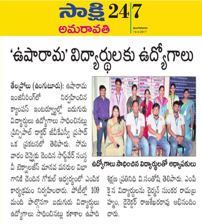 V Technologies Campus Placement in URCET
